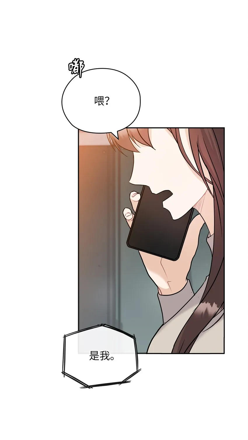 19 爸爸找上门 第59页