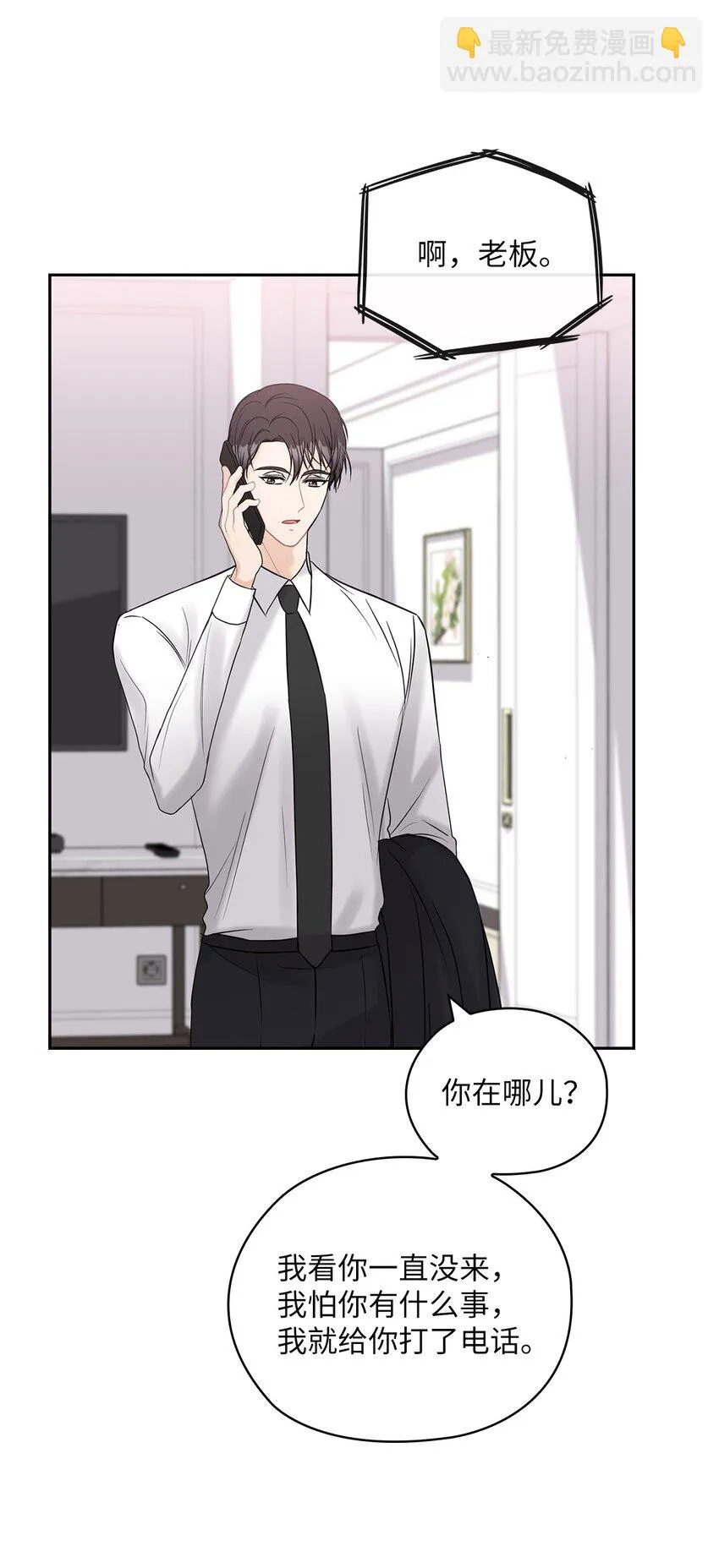 19 爸爸找上门 第60页