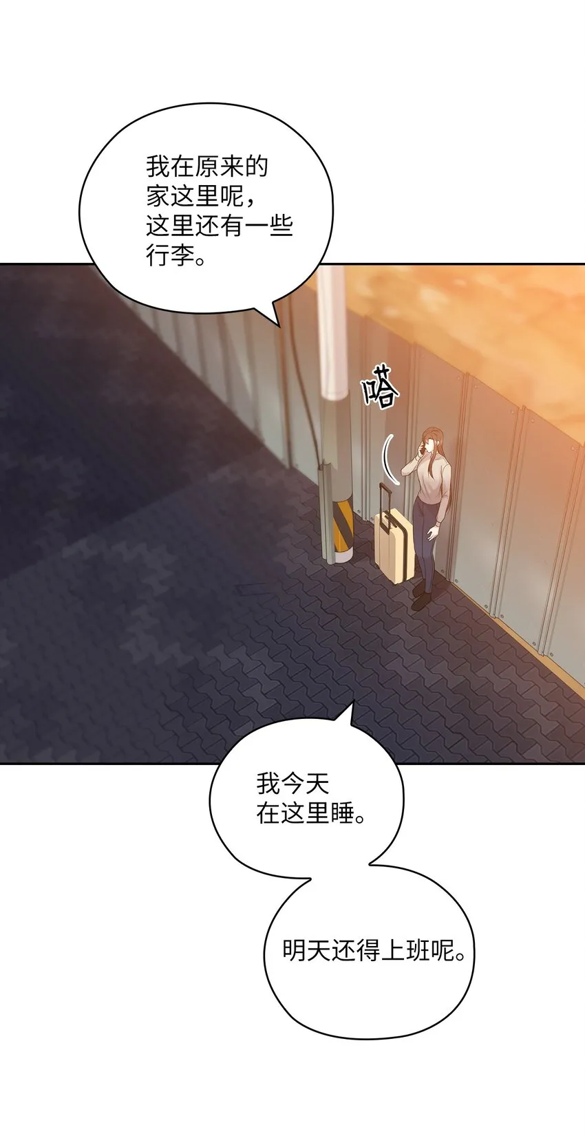 19 爸爸找上门 第61页