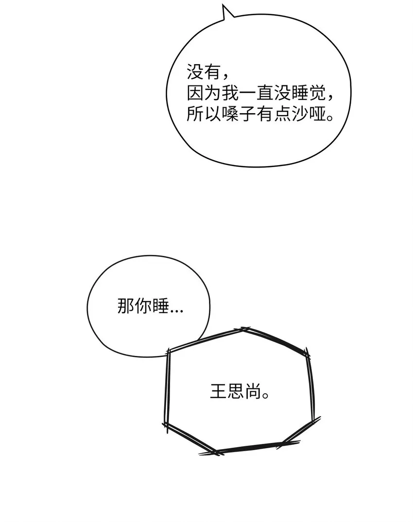 19 爸爸找上门 第63页