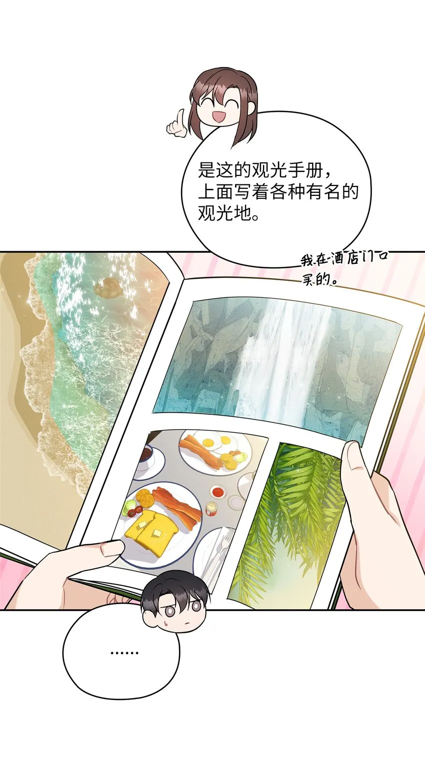 18 日落 第5页