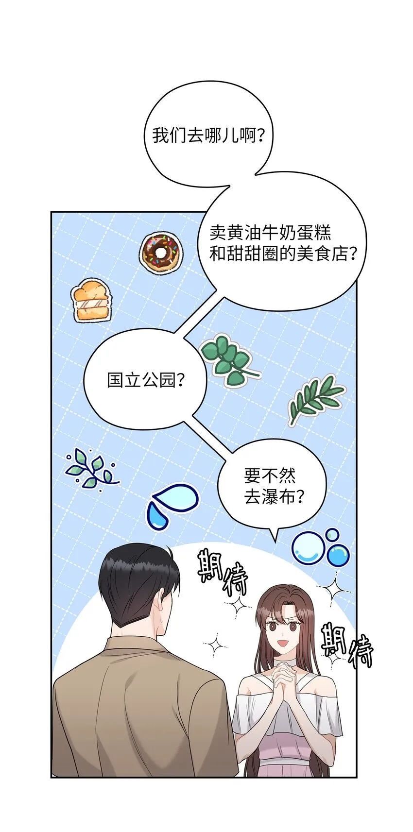 18 日落 第6页