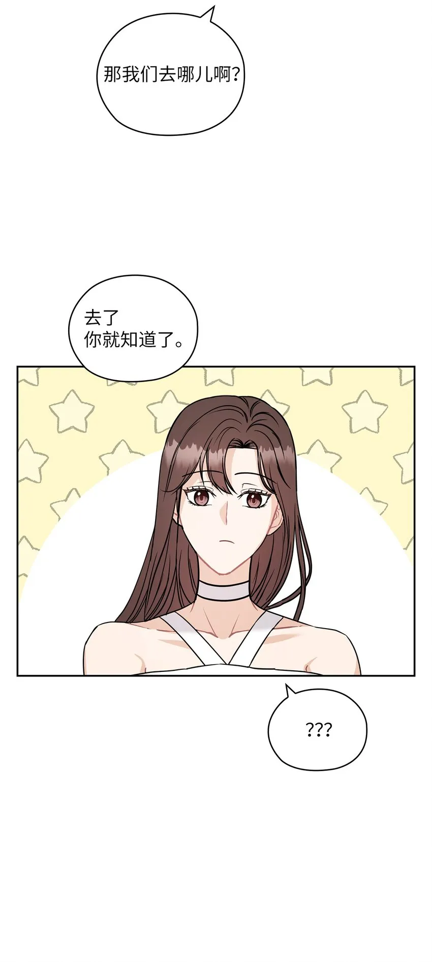 18 日落 第8页