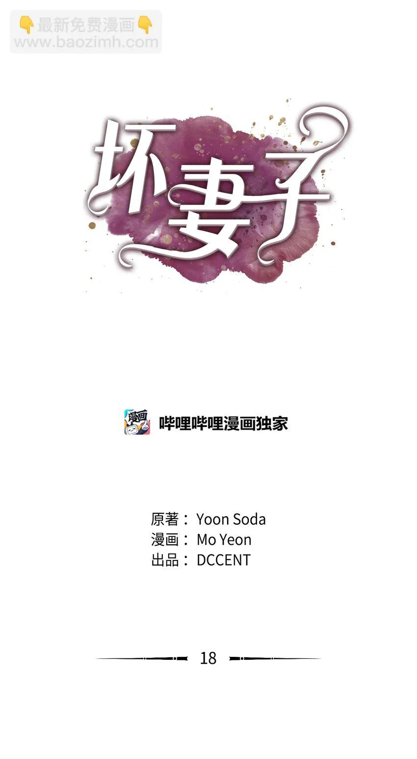 18 日落 第9页