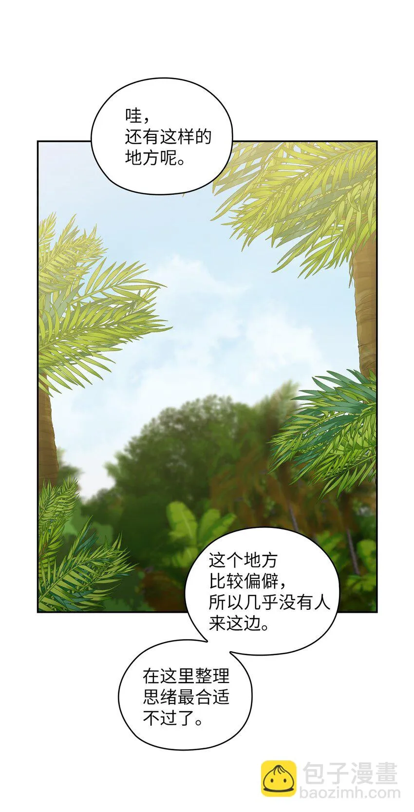 18 日落 第11页