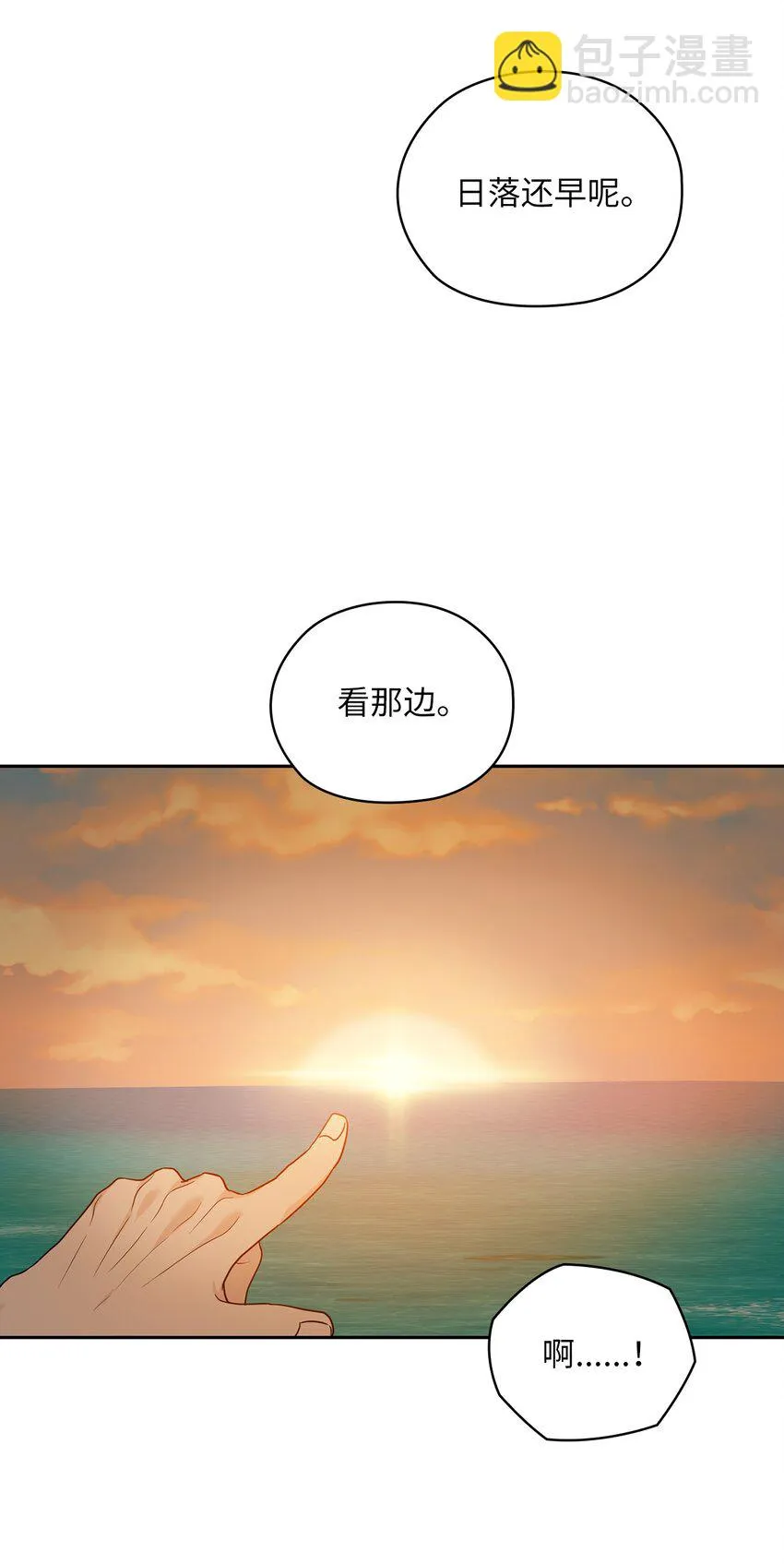 18 日落 第16页