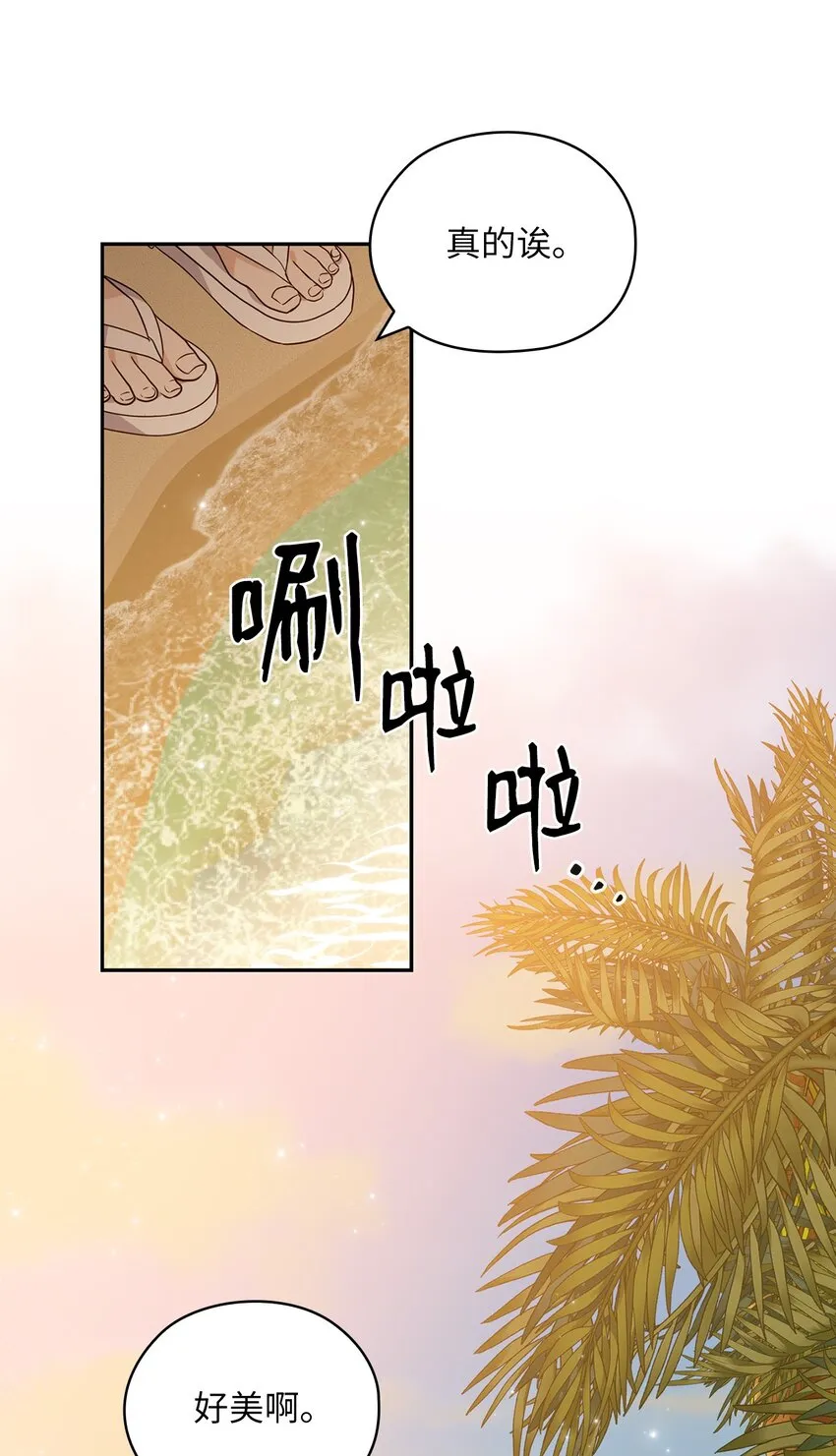 18 日落 第17页