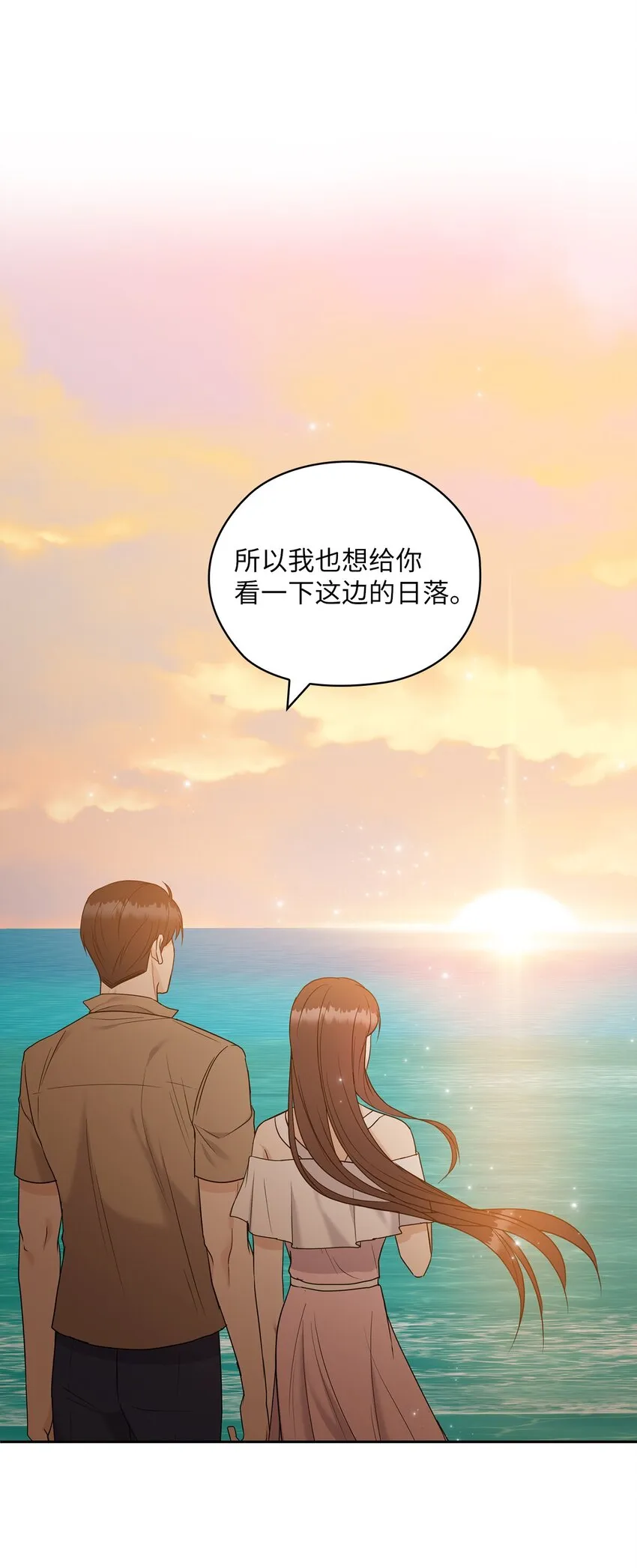 18 日落 第20页