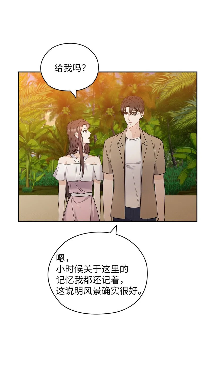 18 日落 第21页