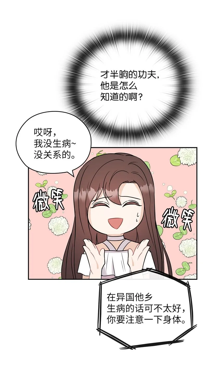 18 日落 第28页