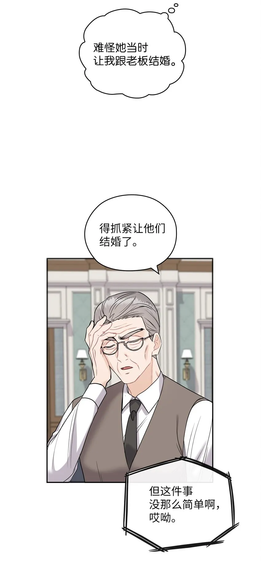 18 日落 第34页