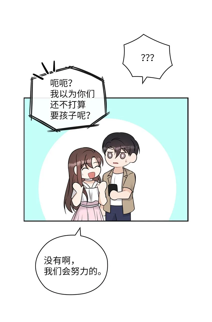 18 日落 第36页