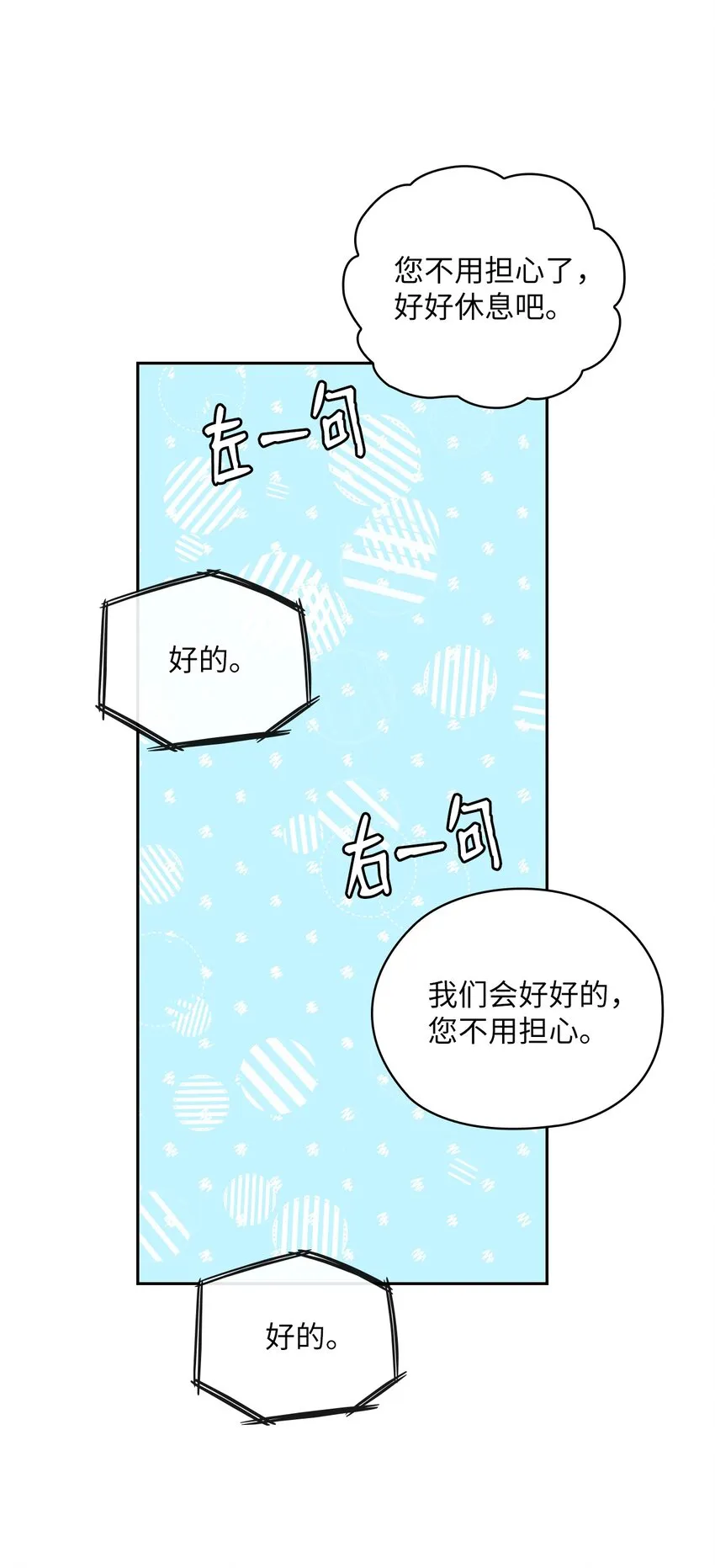 18 日落 第38页