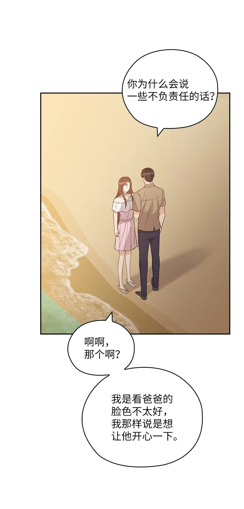 18 日落 第41页