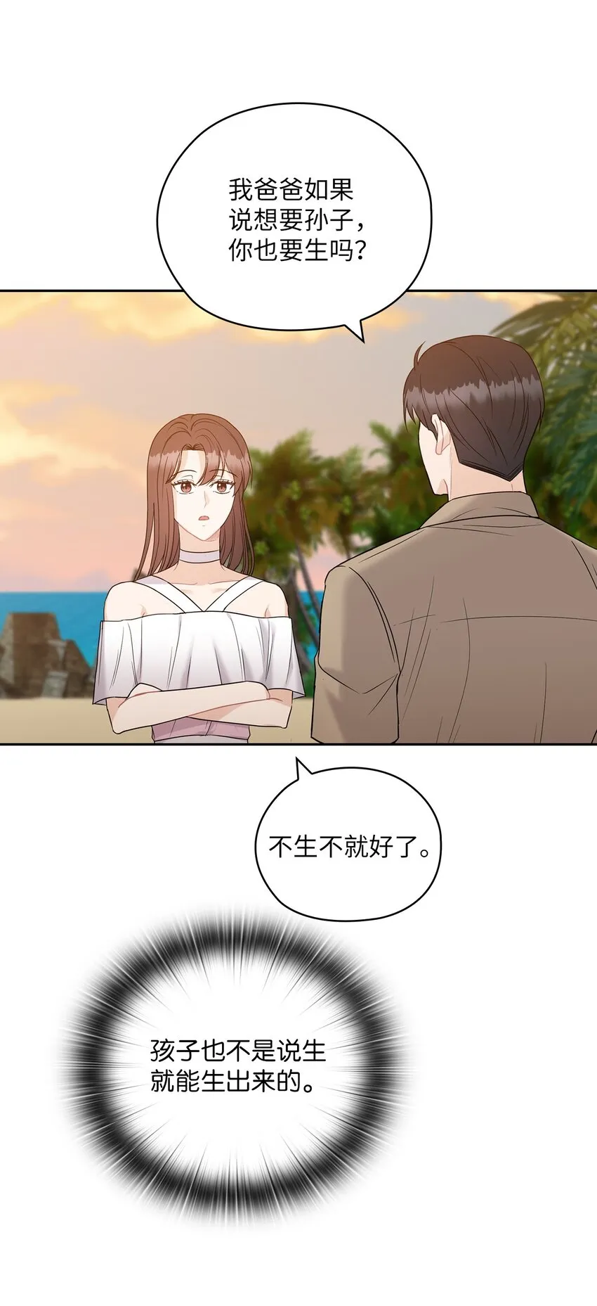 18 日落 第42页