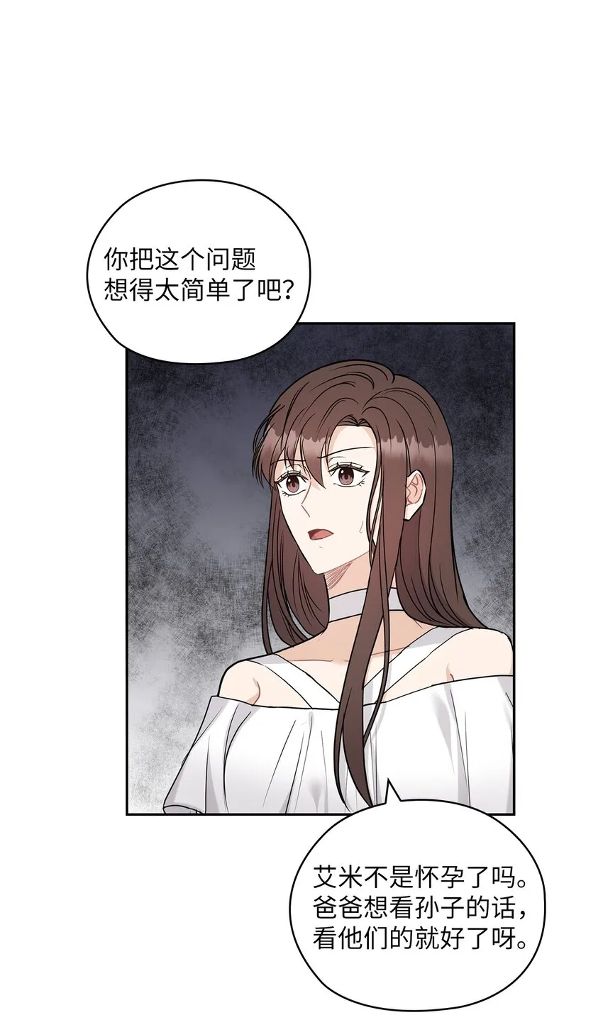 18 日落 第43页