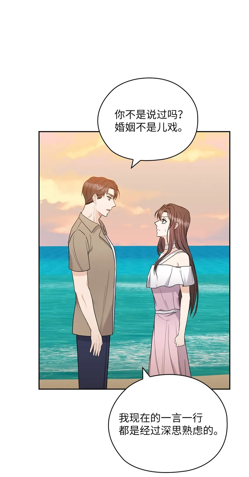 18 日落 第46页
