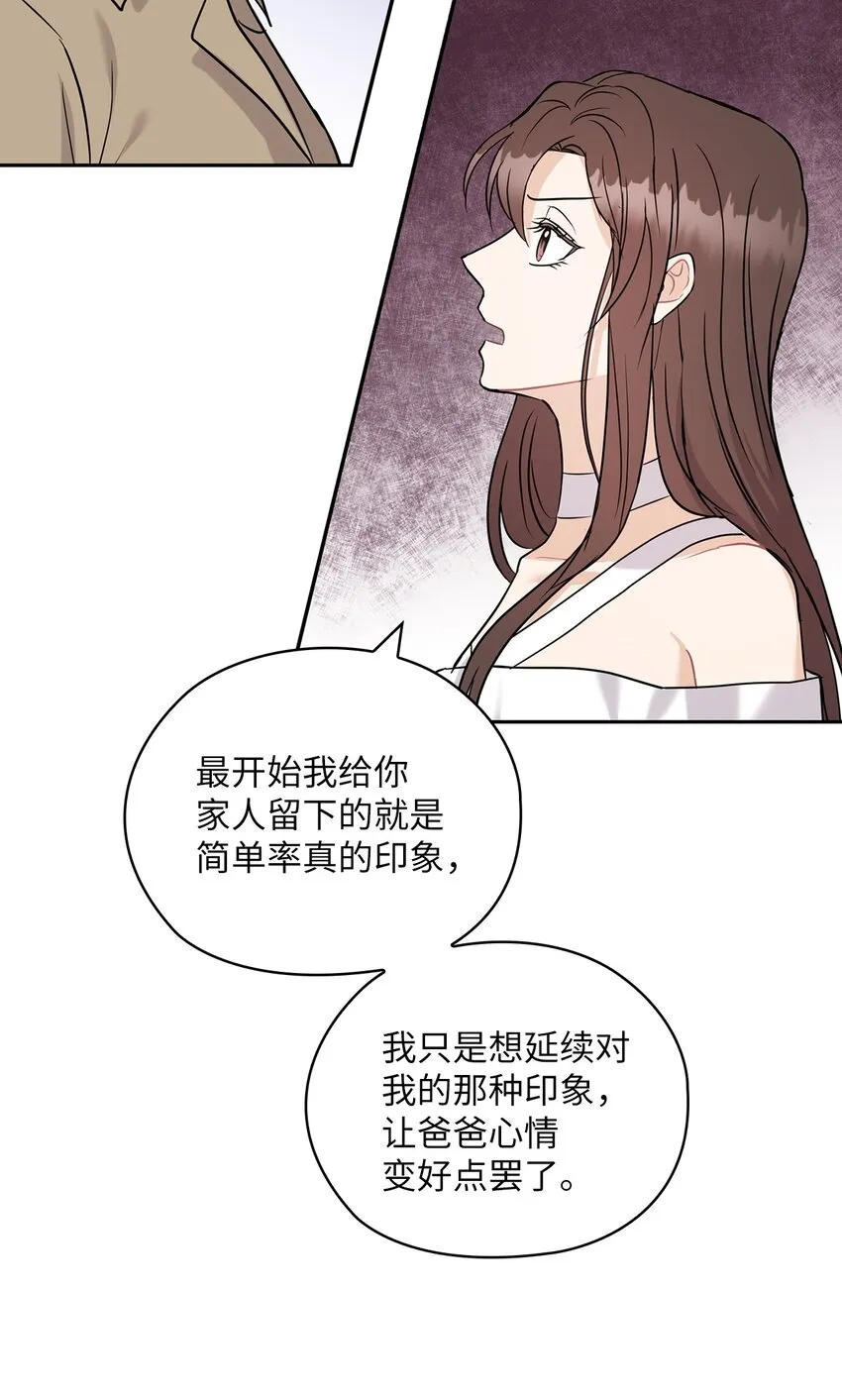 18 日落 第48页