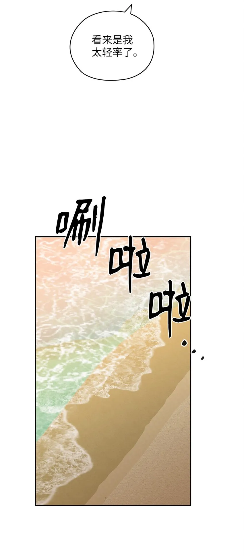 18 日落 第54页