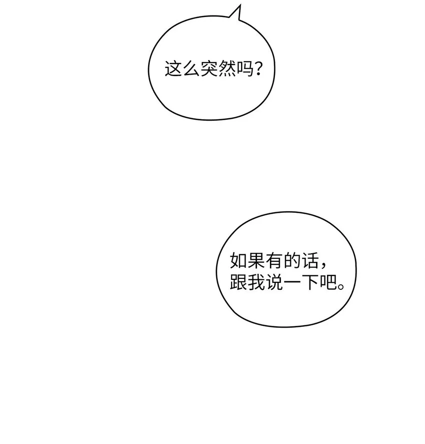 18 日落 第57页