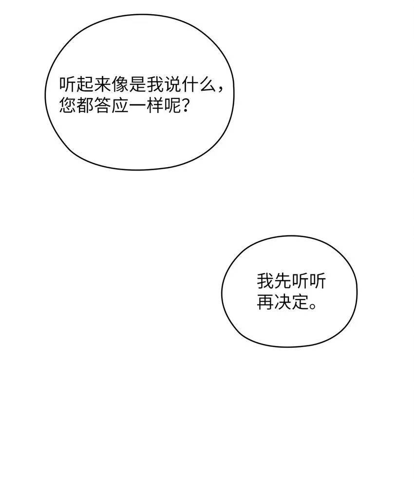 18 日落 第58页