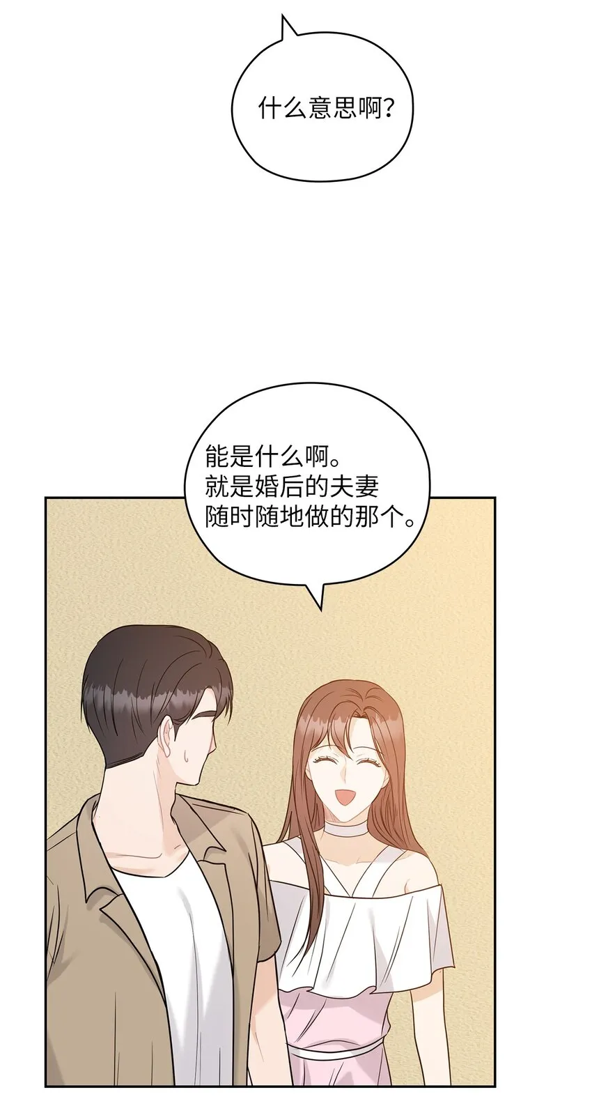18 日落 第61页