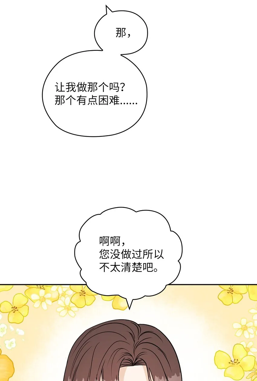 18 日落 第63页