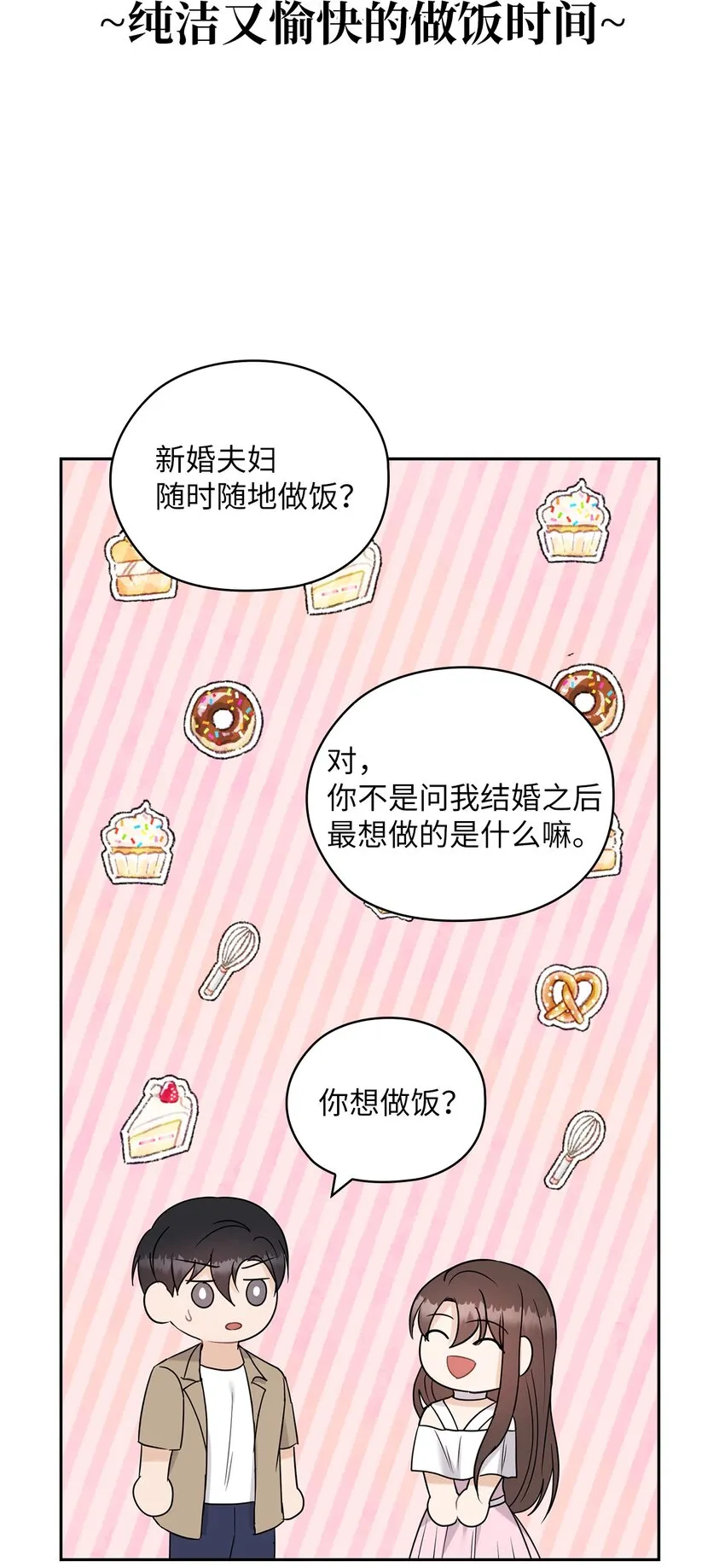 18 日落 第67页