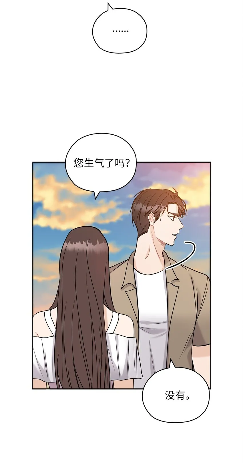 18 日落 第69页