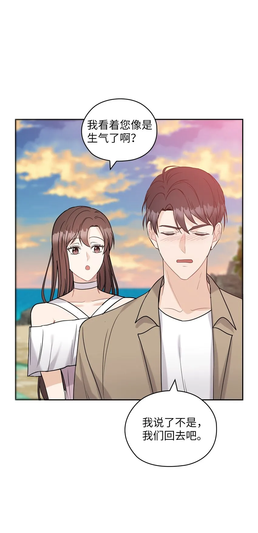 18 日落 第70页