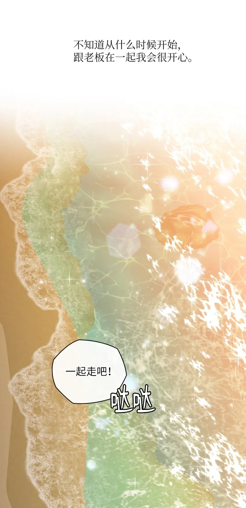 18 日落 第72页