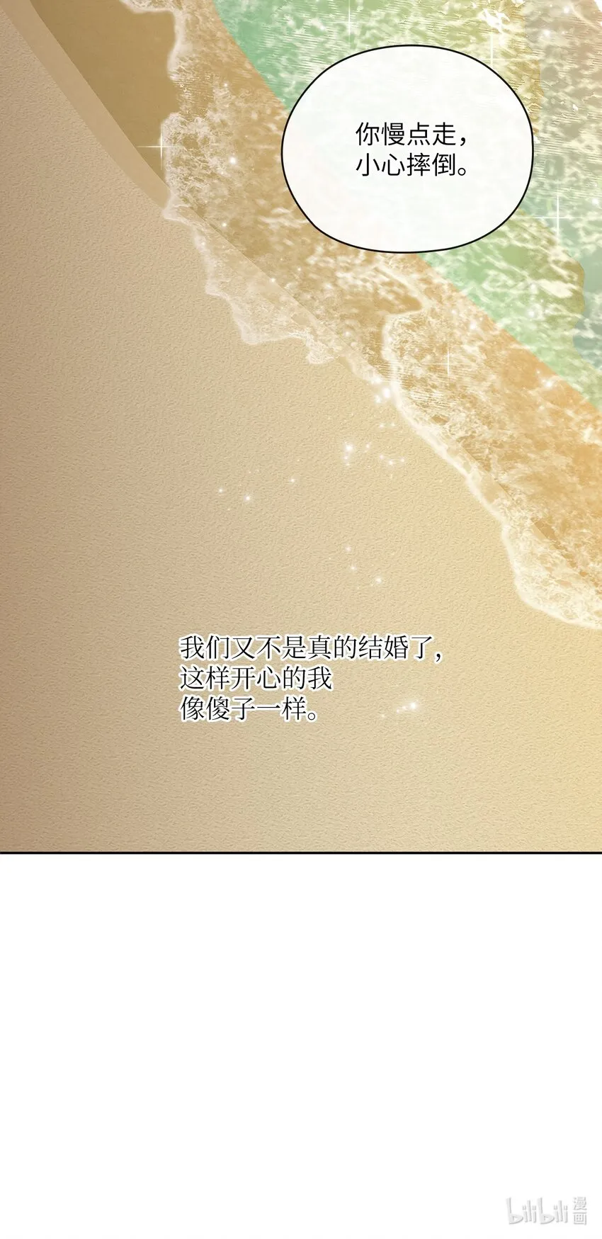 18 日落 第73页