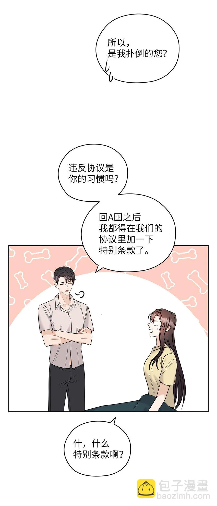 17 免费导游 第20页
