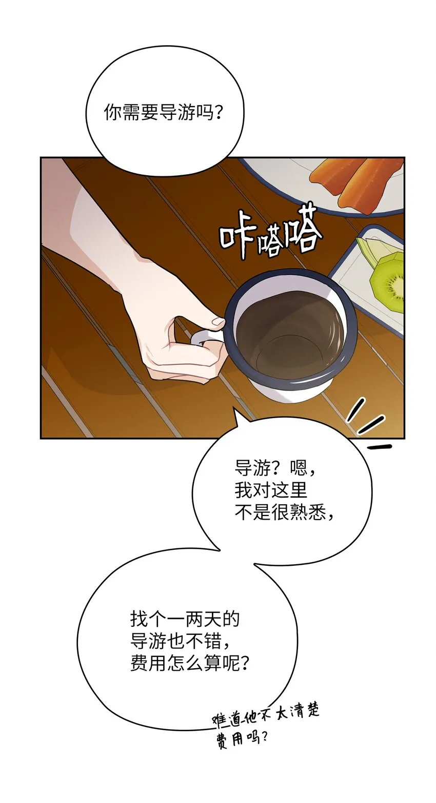 17 免费导游 第59页