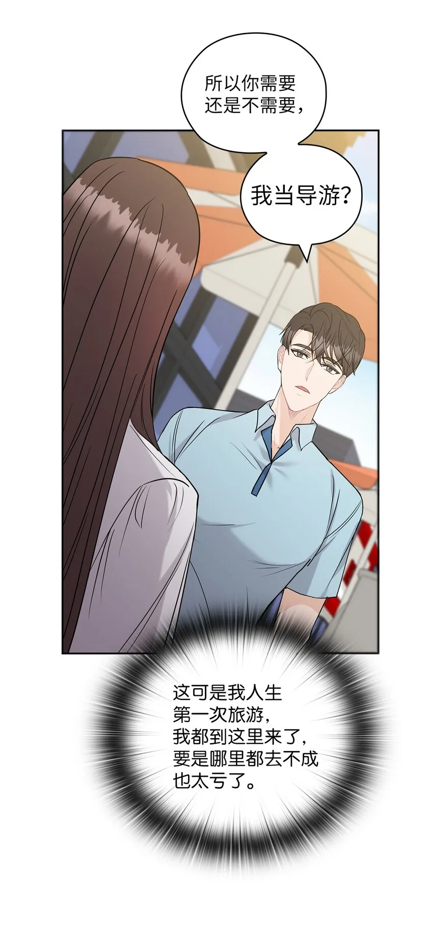 17 免费导游 第71页
