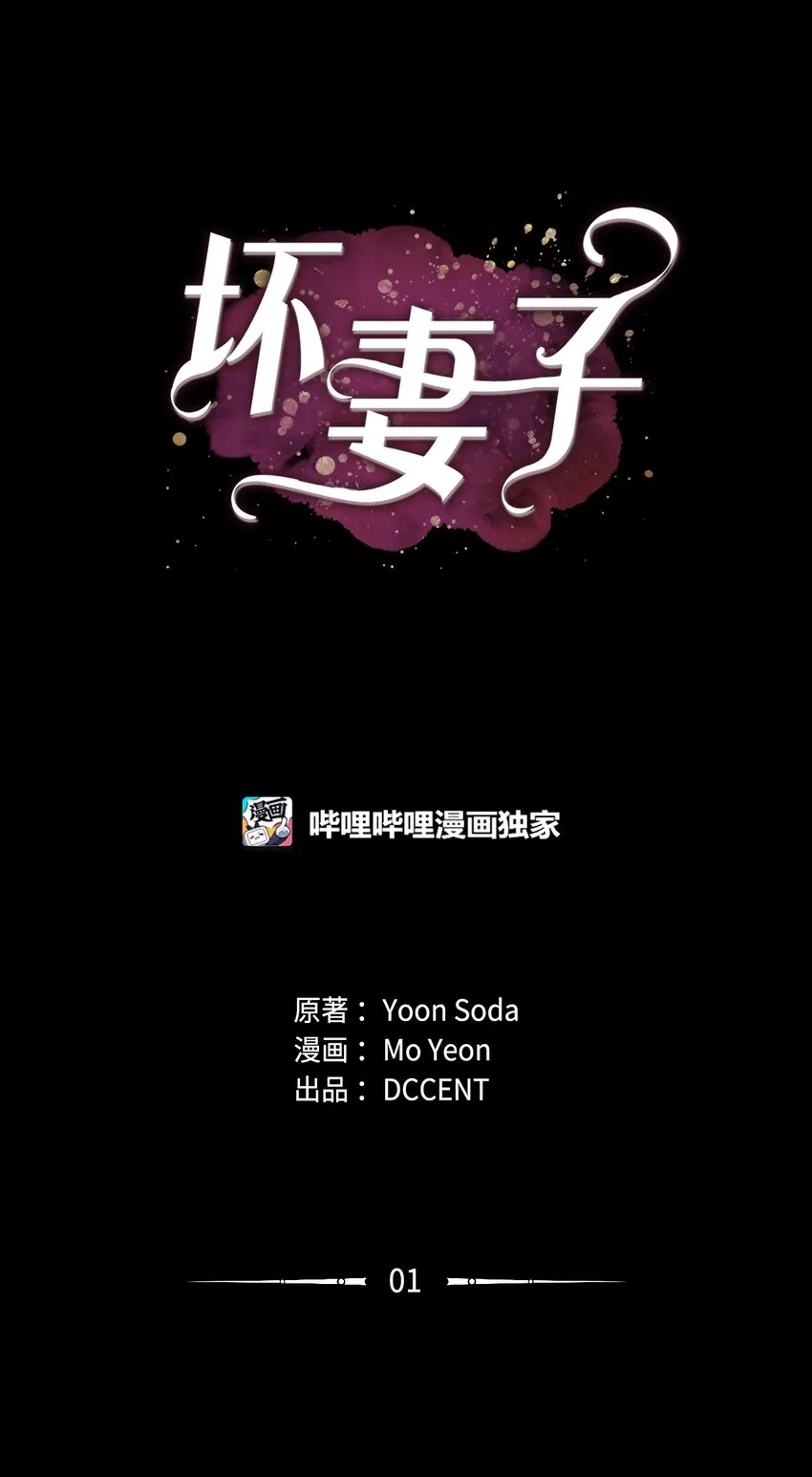 01 目睹这一切 第10页