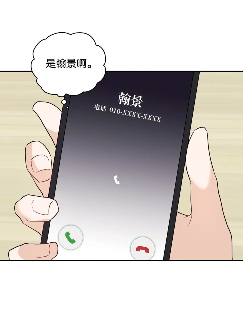 01 目睹这一切 第14页