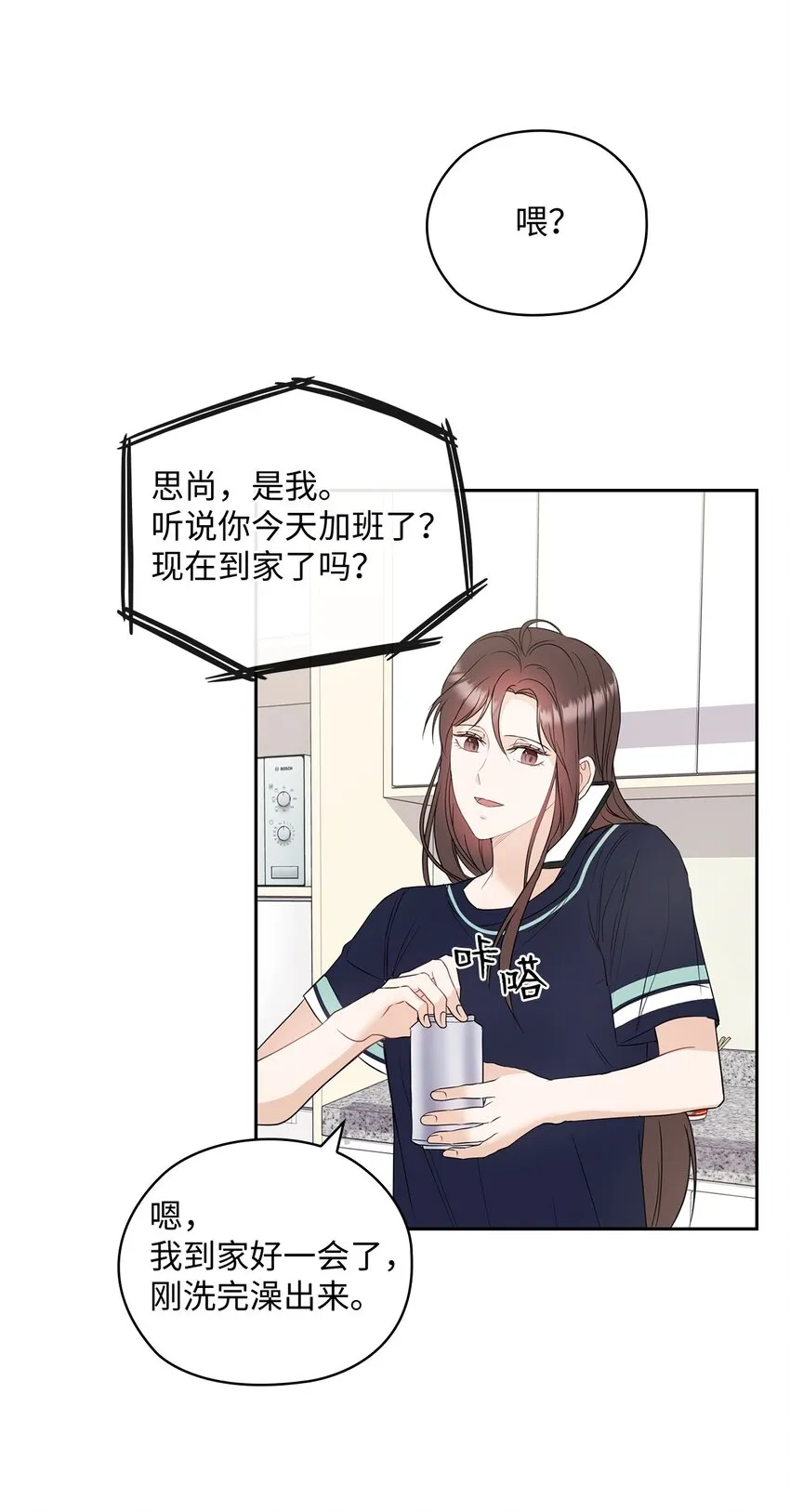 01 目睹这一切 第15页
