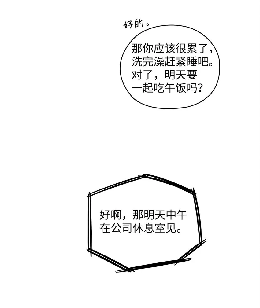 01 目睹这一切 第17页