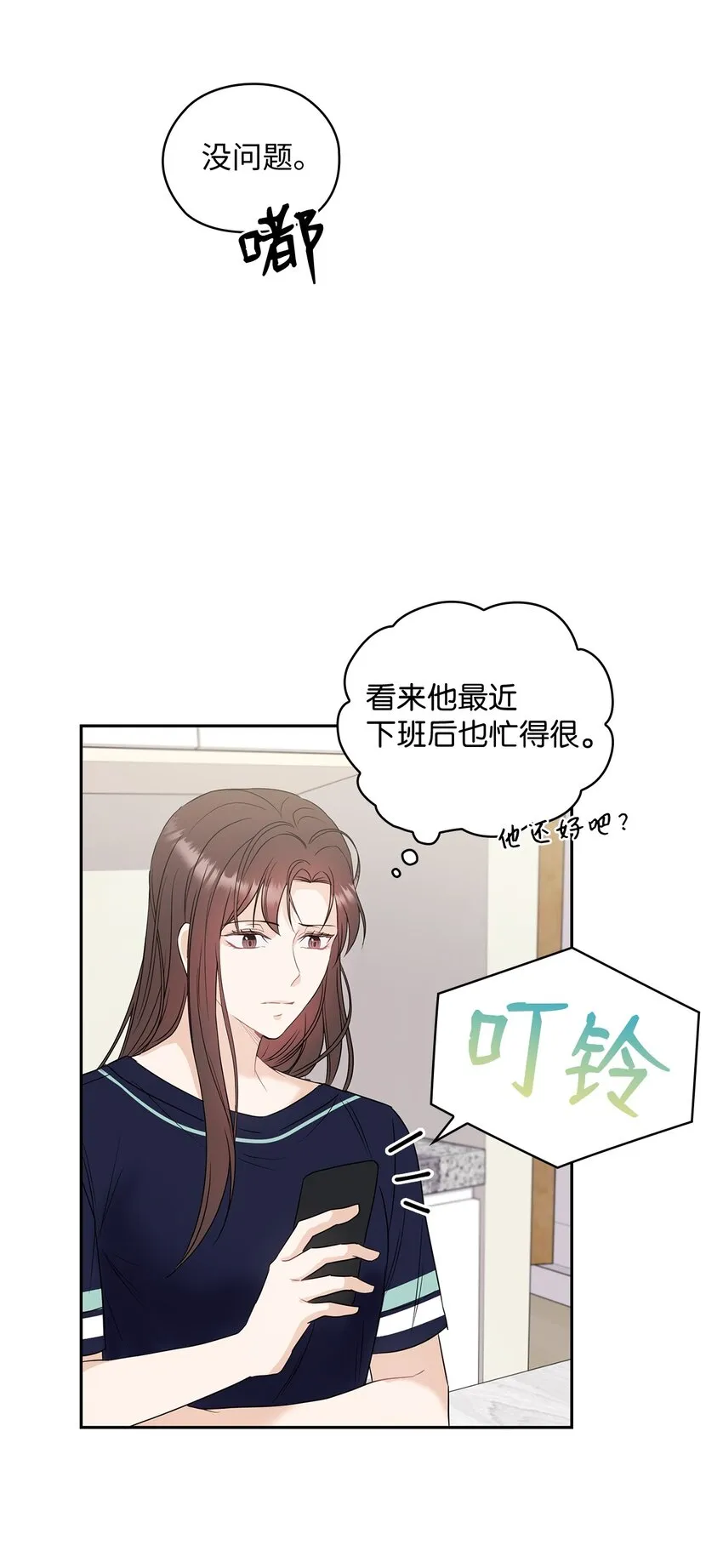 01 目睹这一切 第18页