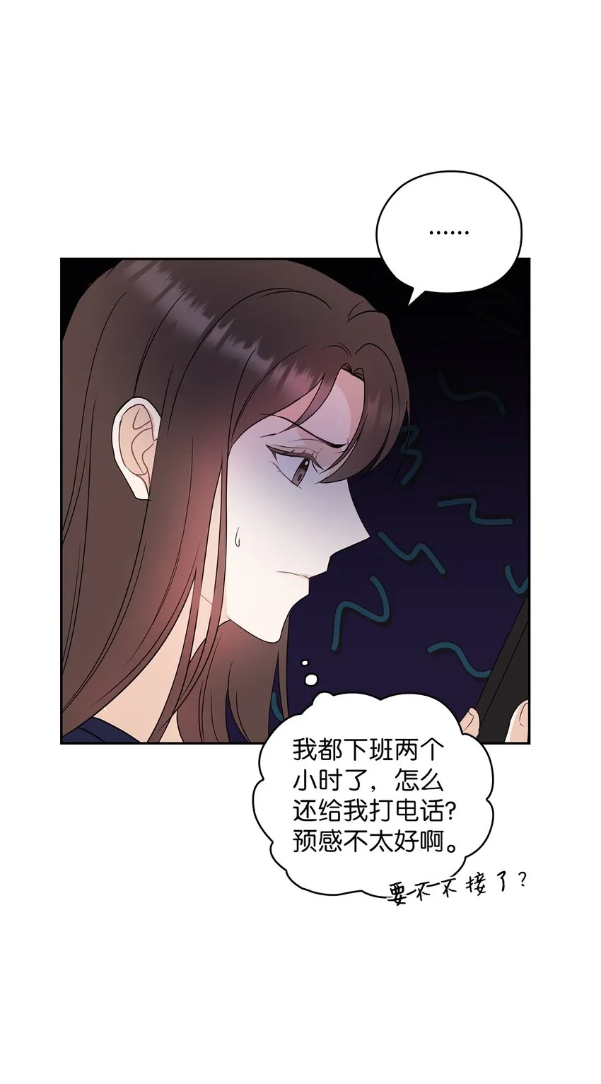 01 目睹这一切 第23页
