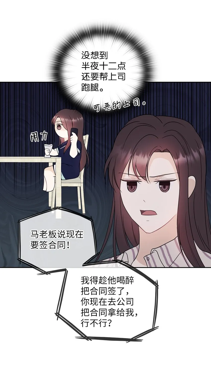 01 目睹这一切 第29页