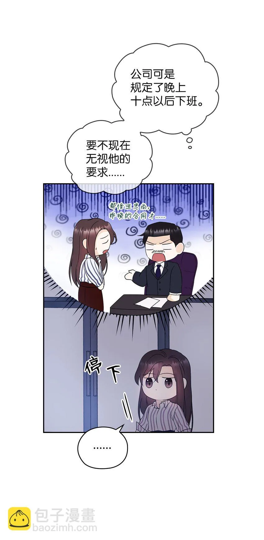 01 目睹这一切 第30页