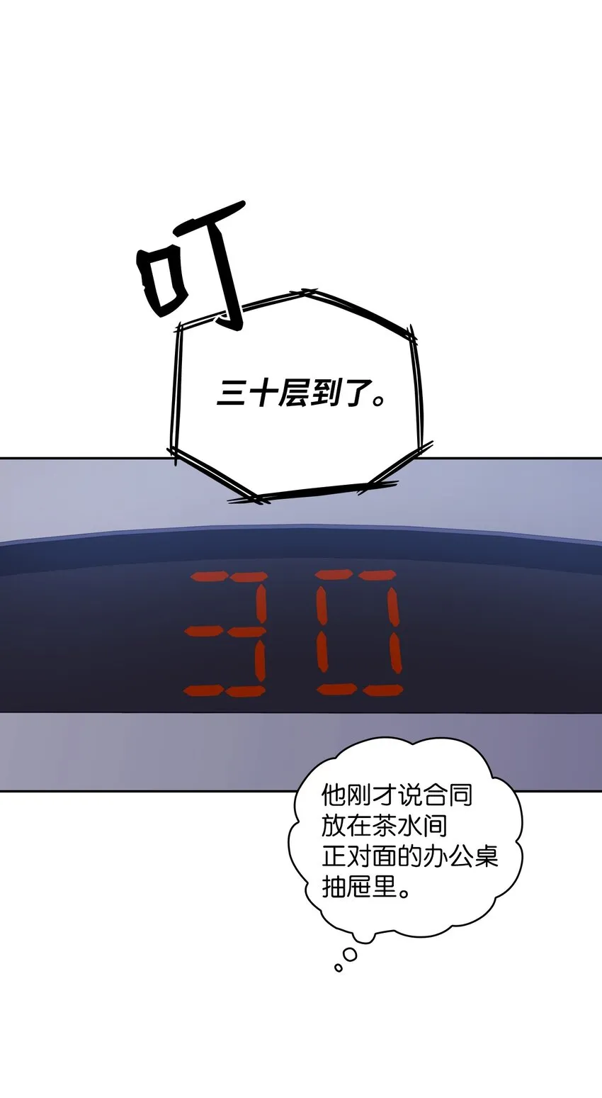 01 目睹这一切 第32页