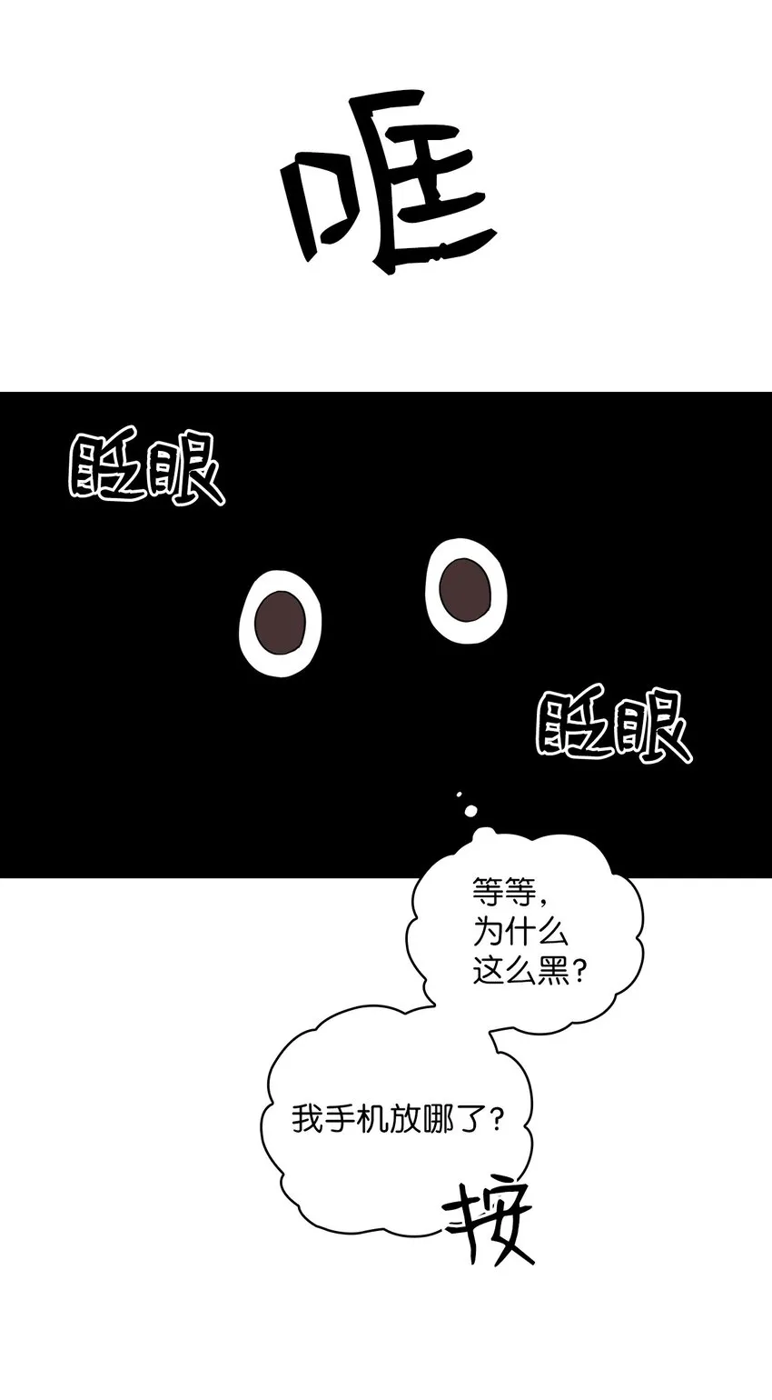 01 目睹这一切 第34页