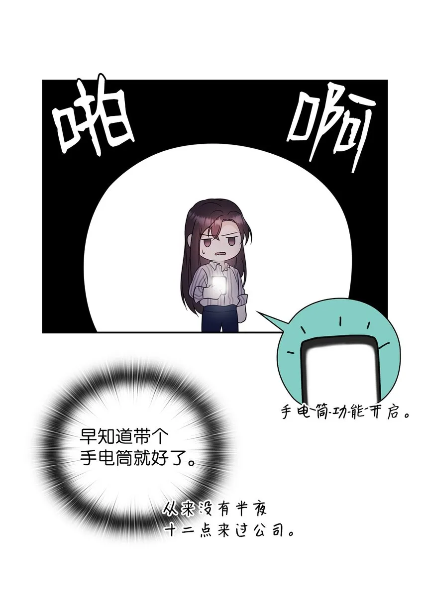 01 目睹这一切 第35页