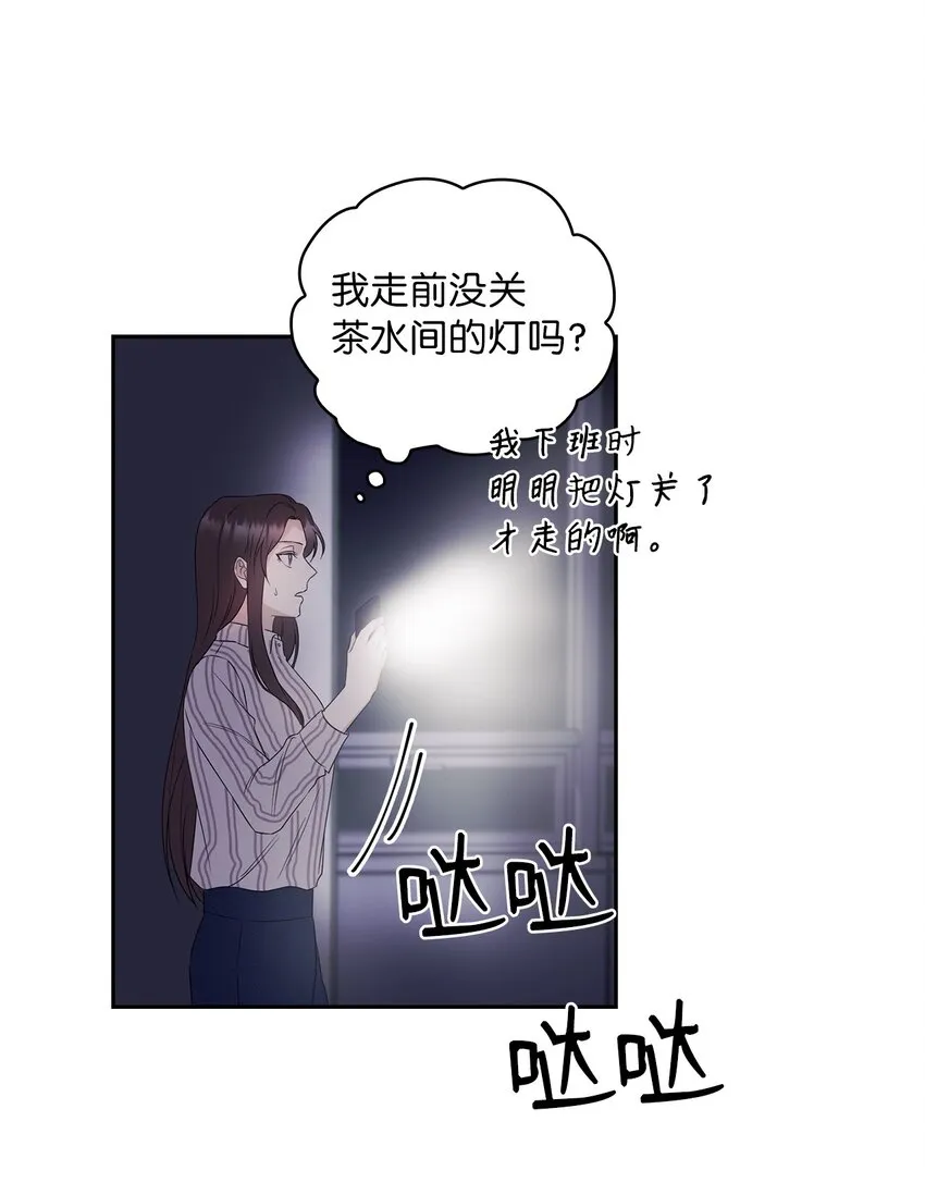 01 目睹这一切 第39页