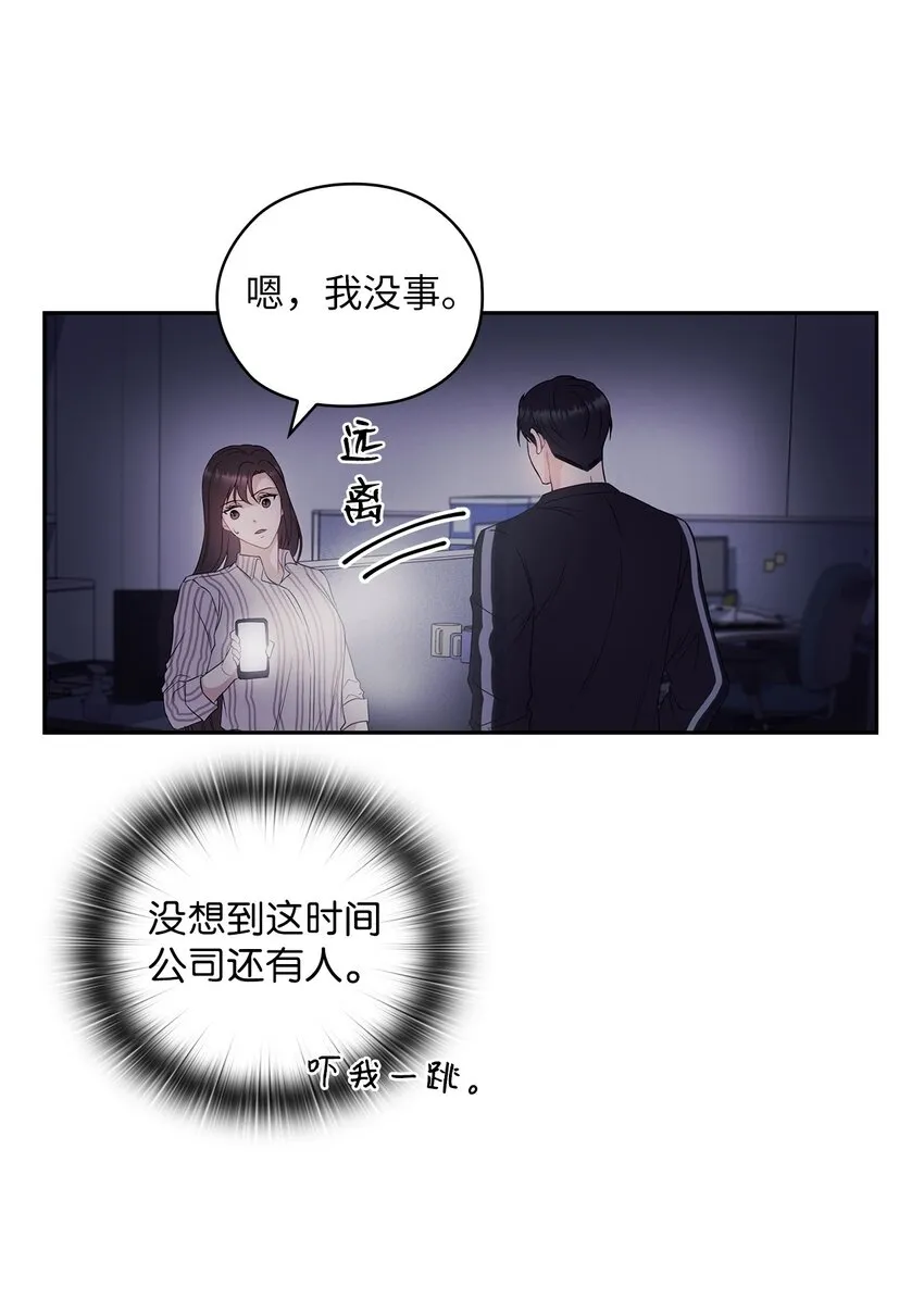 01 目睹这一切 第44页