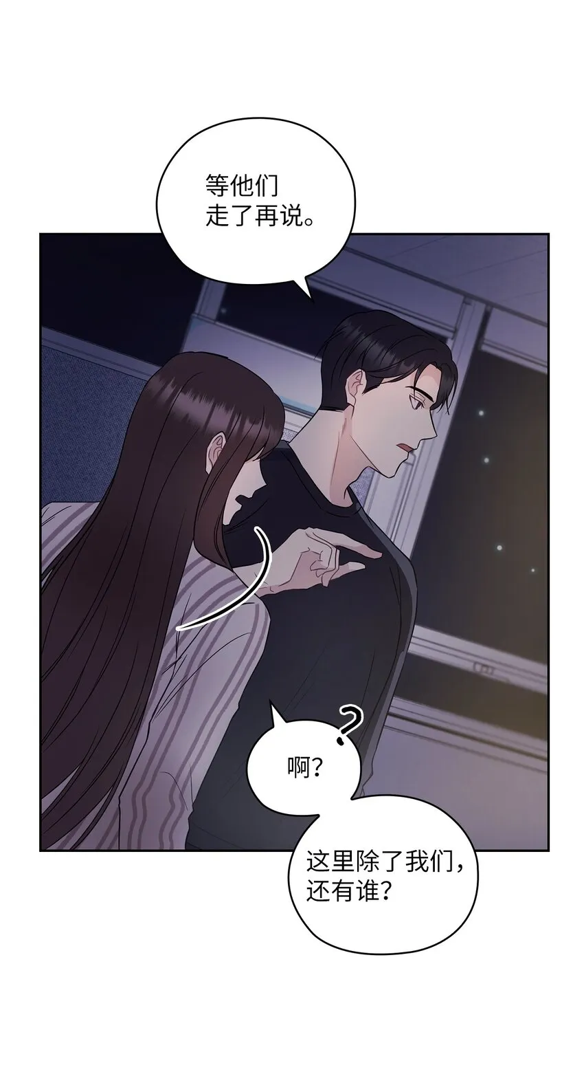 01 目睹这一切 第49页