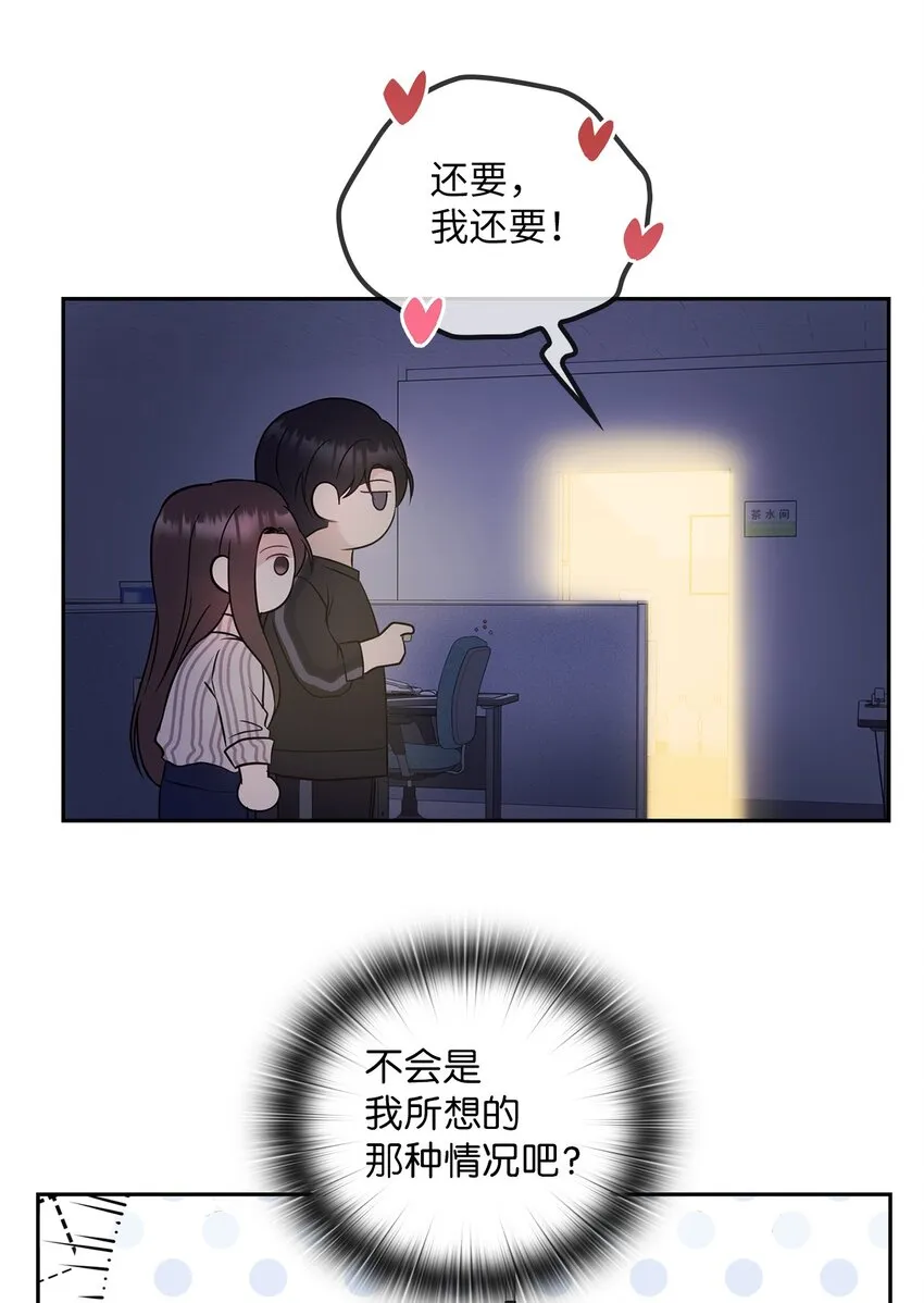 01 目睹这一切 第51页